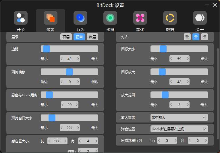 BitDock，Windows爆改Mac，轻松打造个性十足的电脑桌面！